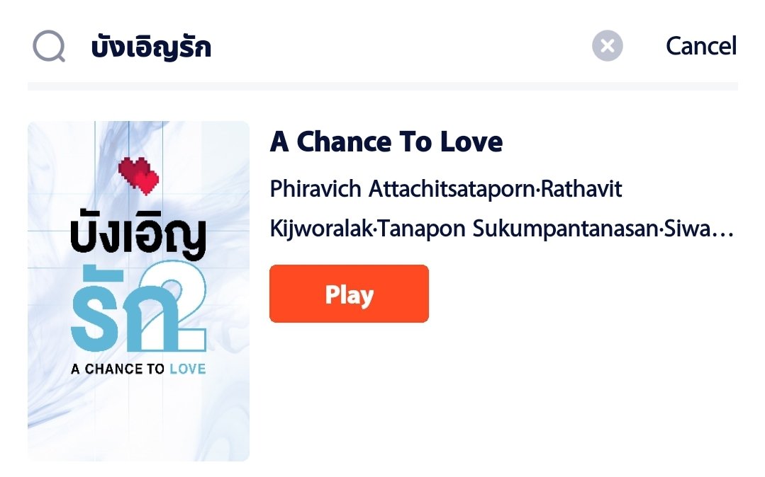 LivingroomPS's tweet photo. @WeTVThailand แบบ B) คอมเมนต์วิ่งจิ้นฟินไปพร้อมกัน แน่นอนที่สุด อ่านเมนต์ไปดูไปฟินจิ้นสุด #WeTVxLBC2 https://t.co/vyIizNMd9V