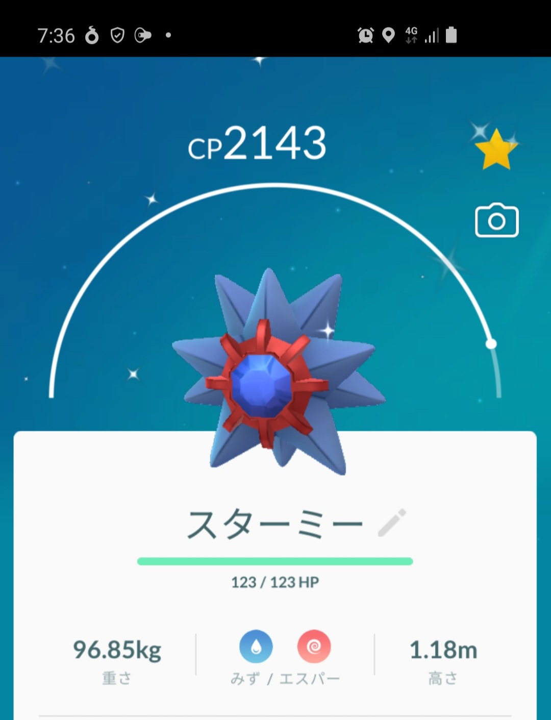 イリス キャノーラ なかなか出なかった色違いヒトデマン ついにゲット スターミーに進化させた さらに2匹目の色違いナゾノクサもゲット クサイハナに進化させたけどアメが足りず 進化できない ポケモンgo Pokemongo 色違い ヒトデマン