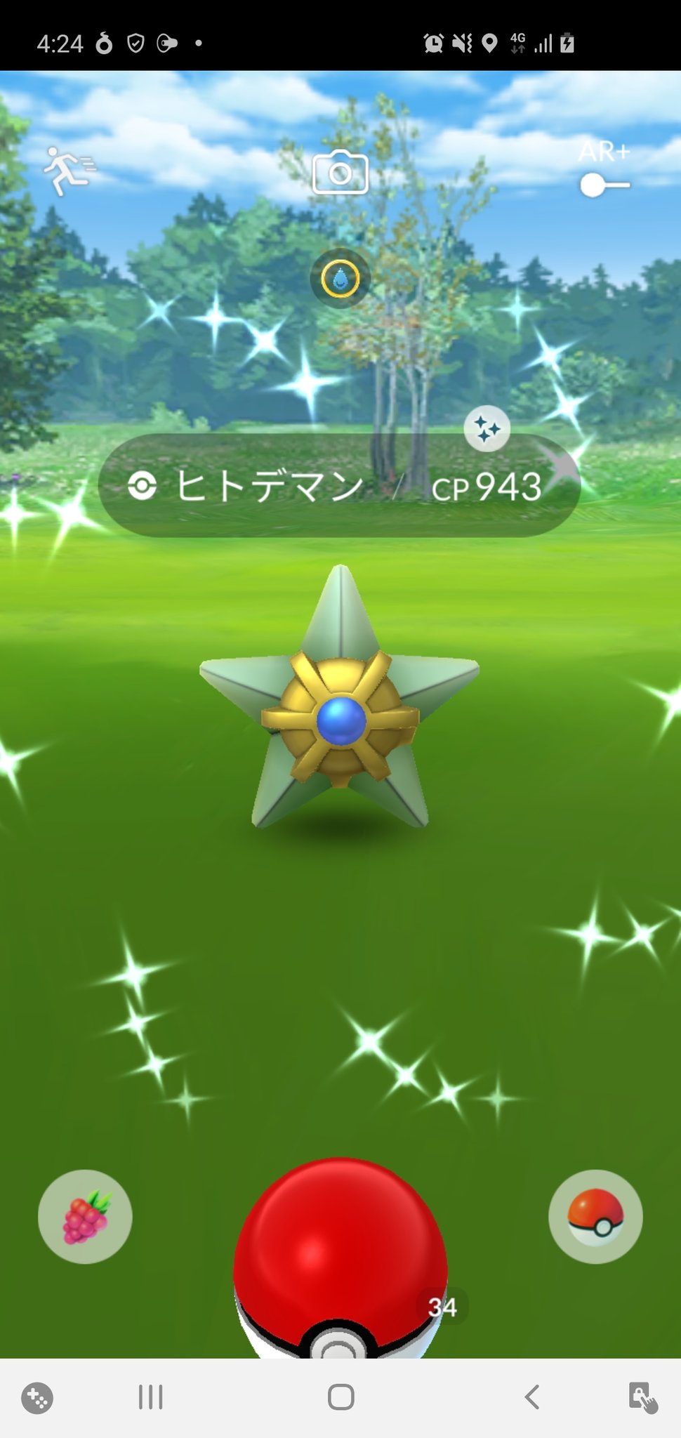 イリス キャノーラ Na Twitteru なかなか出なかった色違いヒトデマン ついにゲット スターミーに進化させた さらに2匹目の色違い ナゾノクサもゲット クサイハナに進化させたけどアメが足りず 進化できない ポケモンgo Pokemongo 色違い ヒトデマン