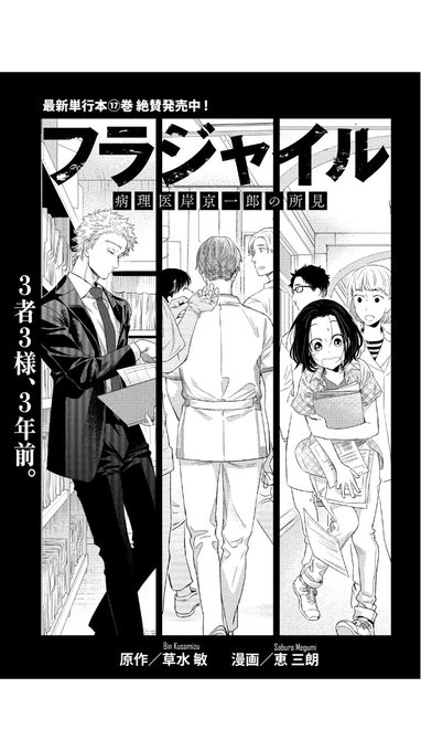 フラジャイル恵三朗 36 Megu さんのマンガ一覧 6ページ ツイコミ 仮 フラジャイル恵三朗 36 Megu さんのマンガ一覧 6ページ ツイコミ 仮