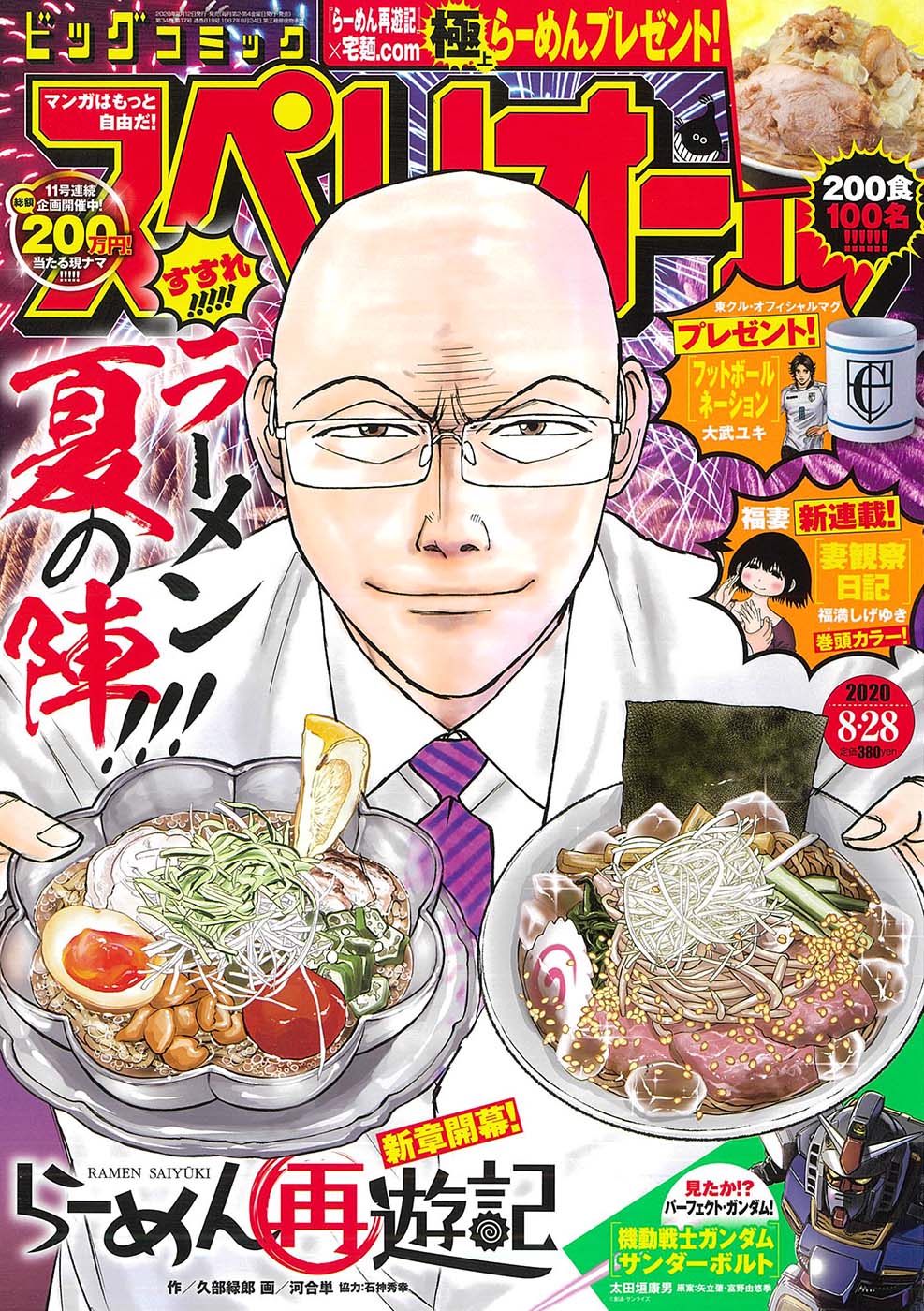 最後の遊覧船 すぎむらしんいち最新作 コミックス第1集 大絶賛発売中 発売中の スペリオール 最新第17号に 最後の遊覧船 最新第14話 愛の難破船 が掲載されております ついに火山が噴火 遊覧船に乗る人々の そして洋子の恋と脚本の行方は