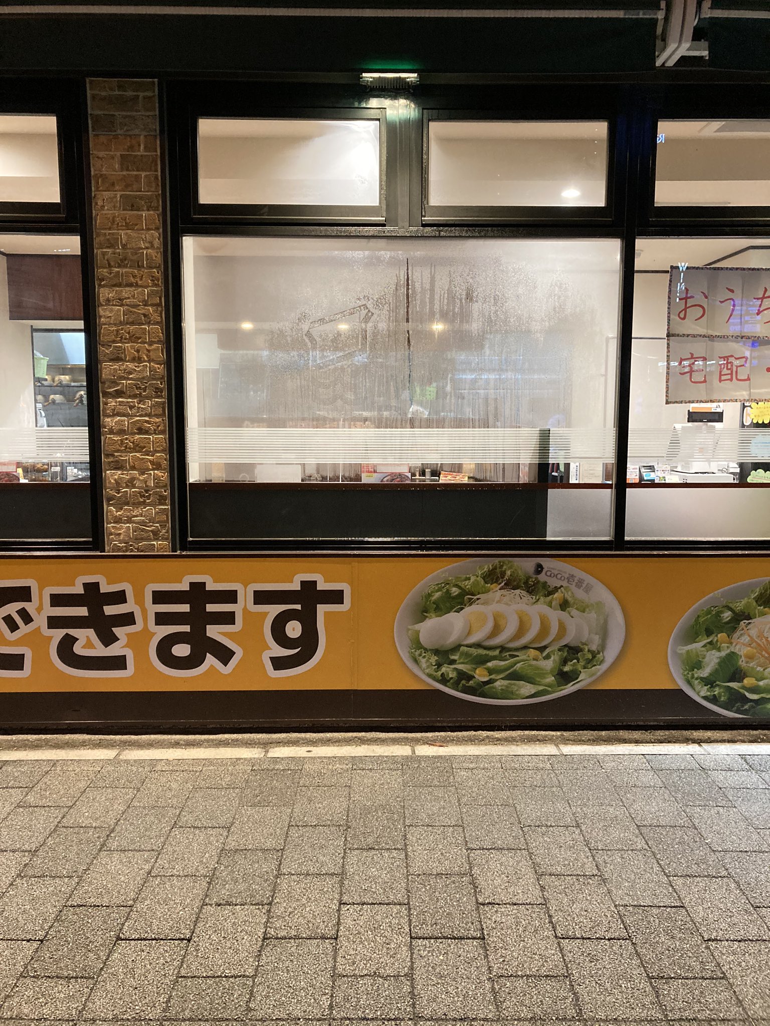 心霊写真 ココイチで撮影された地縛霊の正体が話題に 笑うメディア クレイジー