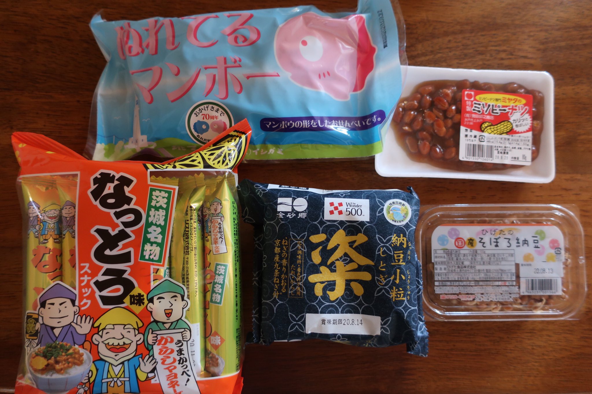 ゴム肉 スーパーでご当地グルメを探す旅 茨城編 粢 しとぎ という納豆 フリーズドライ九条ネギが付いてきて最高だった 成城石井でも扱って欲しい そぼろ納豆は切り干し大根と納豆を醤油等に漬け込んだ茨城の郷土料理だそう すごく美味しい これも成城 ゴム肉 スーパーでご当地グルメを探す旅 茨城編 粢 しとぎ という納豆 フリーズドライ九条ネギが付いてきて最高だった 成城石井でも扱って欲しい そぼろ納豆は切り干し大根と納豆を醤油等に漬け込んだ茨城の郷土料理だそう すごく美味しい これも成城