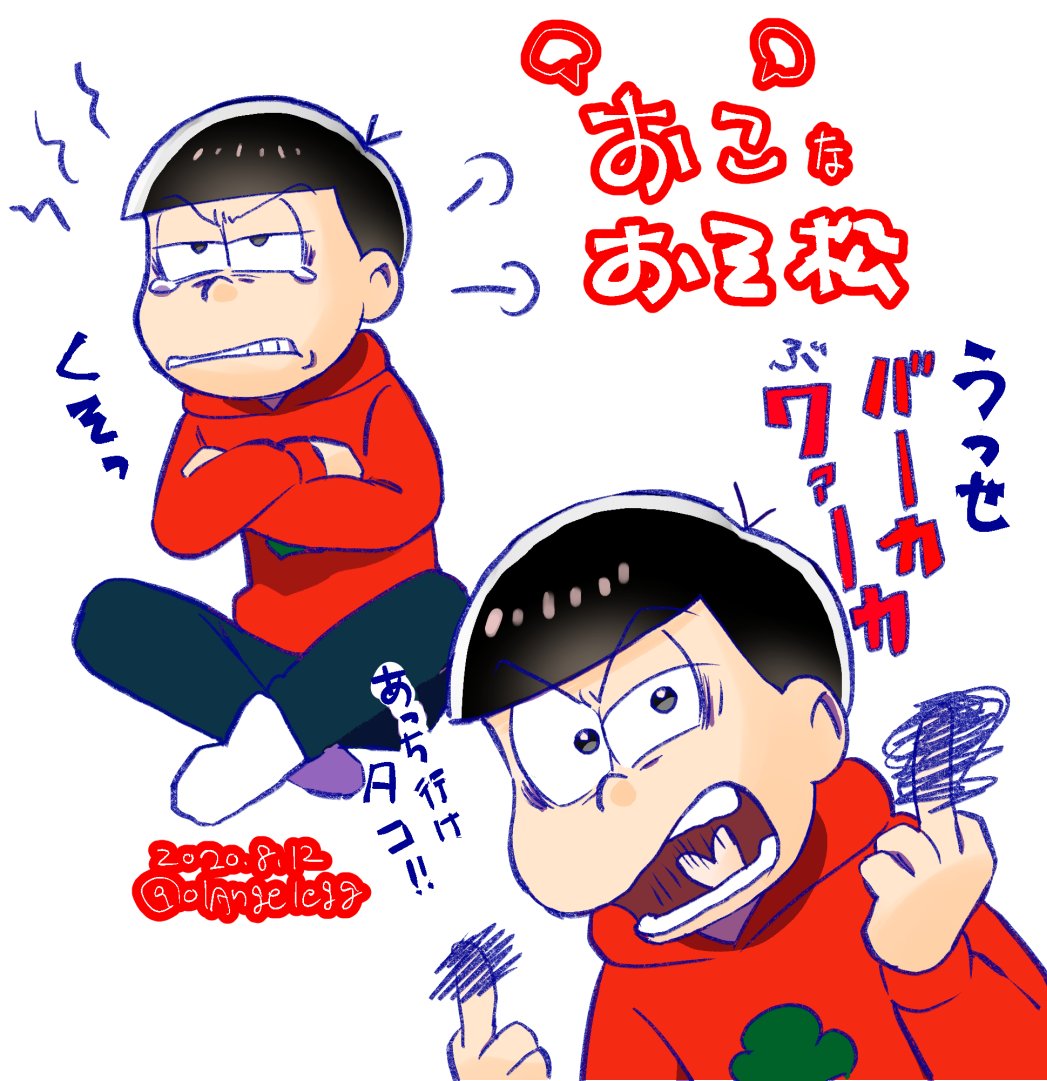 この間非常に不機嫌だった時に描いたおそ松 