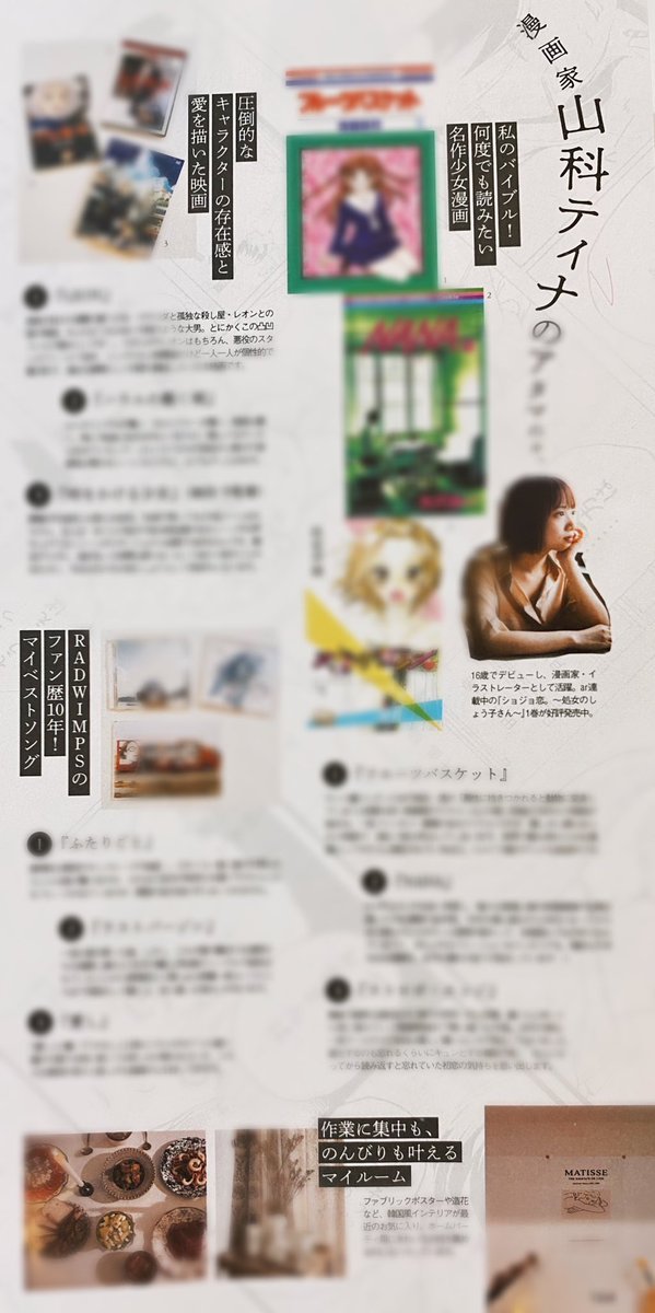 発売中のar 9月号の「あの人の頭の中」特集に参加しております!!
「ショジョ恋。」の12話と共に見てみてください〜!
今月はりおぴぃ回です? @ar_mesugirl