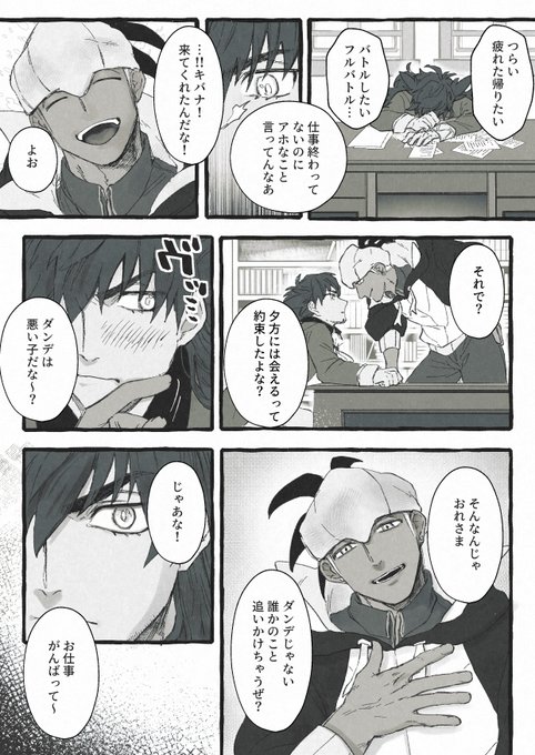 ダンキバ 