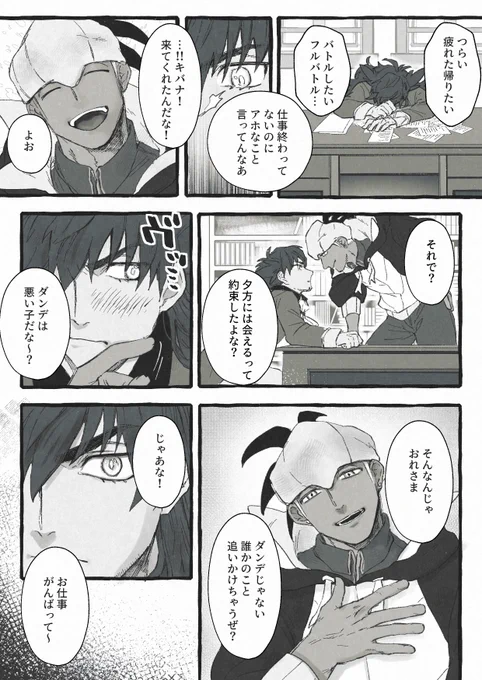 ダンキバ 