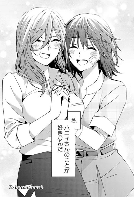 すっごい最終回みたいな雰囲気だけどまだ続きます!!!!!!!!!!!!!!!

#ヒーローさんと元女幹部さん #ヒロかん 
