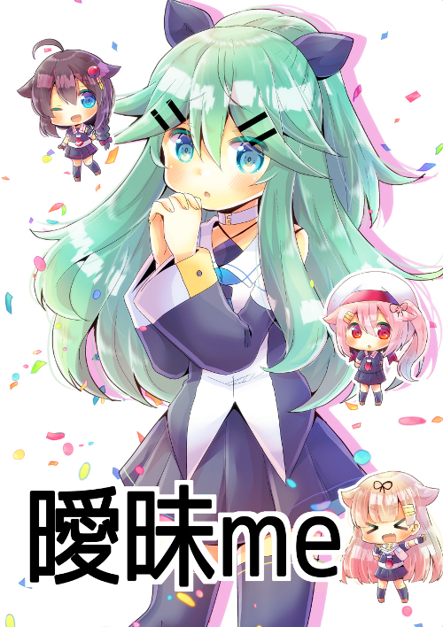 艦これ 8 16 神戸かわさきお品書き 艦隊これくしょん 艦これ 山風 夕立 ヒヨヨ 新刊委託中 Skeb受付中の漫画