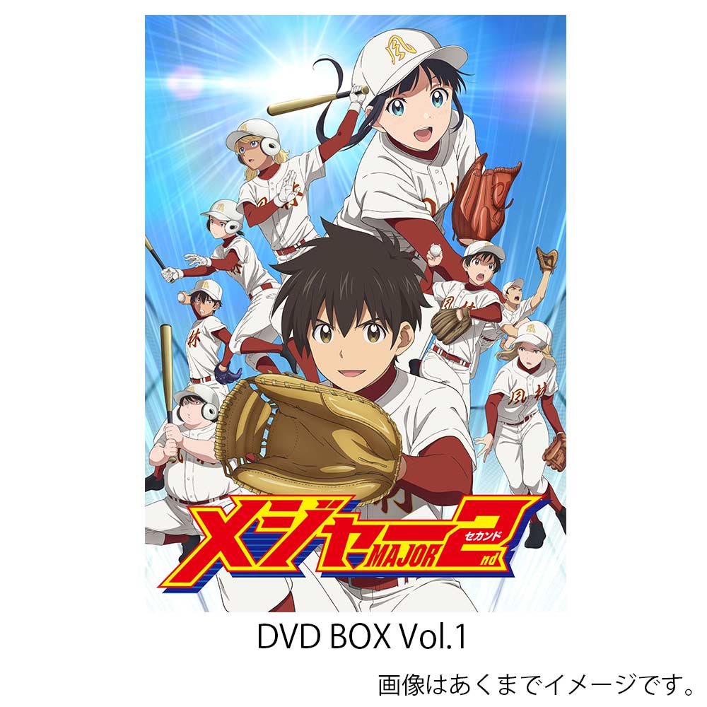 少年サンデープレミアムshop A Twitteren Shop限定特典あり Tvアニメ メジャーセカンド 第2シリーズdvd Box予約受付中 いまサンデーshopで全巻予約すると 満田拓也先生のカラー原画使用 限定特典 Major 2nd 特製ミニキャンバス が付いてくる T