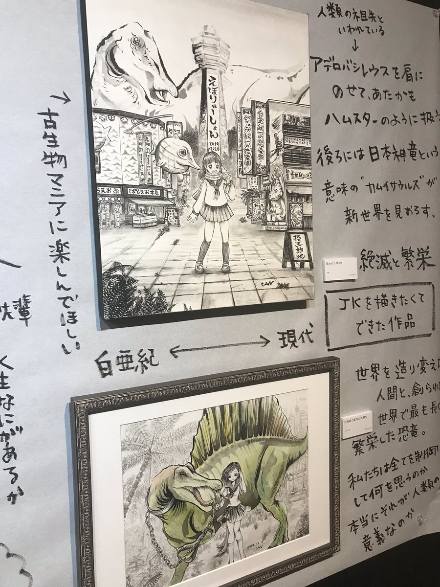 きゃんさん(@dinocan2018 )の個展見に行きました〜?⋆͛
かっこよくて面白くて楽しかった!✨
きゃんさんに会えてよかった☺️ 