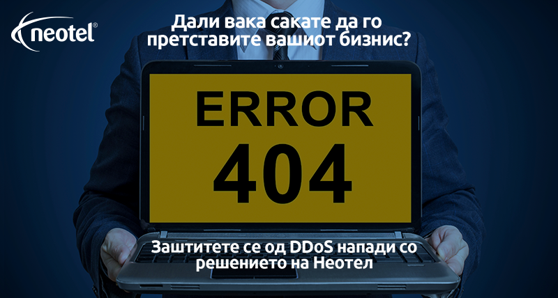 Избегнете ги непријатностите и заштитете го Вашите бизнис од несакани DDoS напади.
Преку нашиот интернет сервис нудиме целосно автоматизирано решение коe ги филтрира DDoS нападите.
Повеќе информации на neotel.mk/anti-ddos
#antiddos #ddosprotection #ddosattacks #cybersecurity