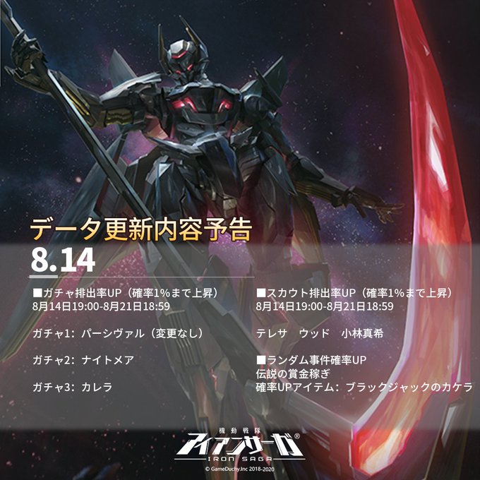 機動戦隊アイアンサーガ公式 さん の最近のツイート 14 Whotwi グラフィカルtwitter分析 機動戦隊アイアンサーガ公式 さん の最近のツイート 14 Whotwi グラフィカルtwitter分析