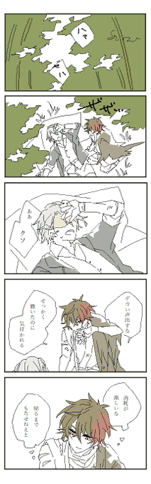 スケブ9 ちょぎひぜ【ひとつのものを半分こして食べる】 もっとほのぼの期待されてたかもしれない 