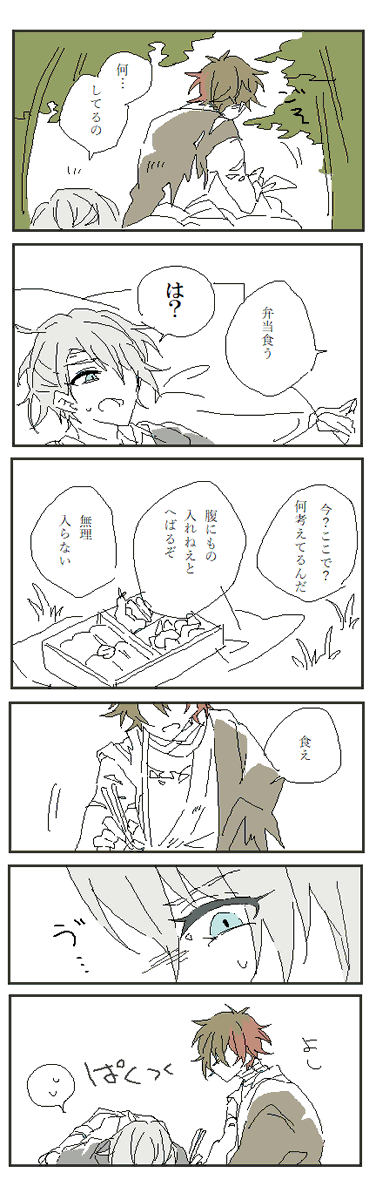 スケブ9 ちょぎひぜ【ひとつのものを半分こして食べる】 もっとほのぼの期待されてたかもしれない 