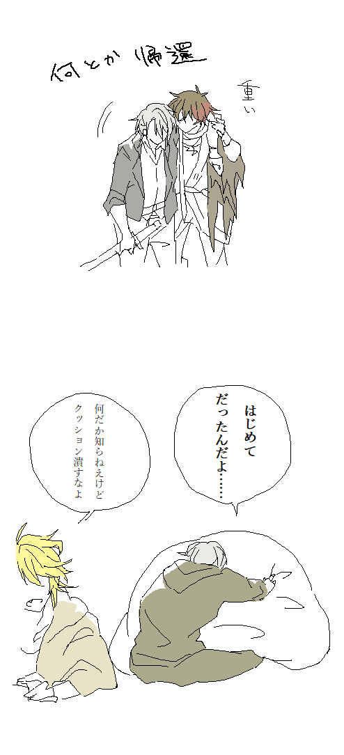 スケブ9 ちょぎひぜ【ひとつのものを半分こして食べる】 もっとほのぼの期待されてたかもしれない 
