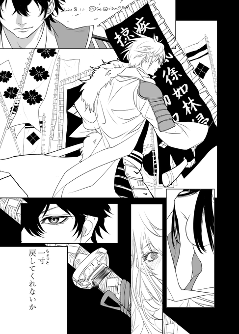 注目 画像ツイート イケメン戦国 時をかけるが恋は始まらない 19ページ目 アニメレーダー 注目 画像ツイート イケメン戦国 時をかけるが恋は始まらない 19ページ目 アニメレーダー