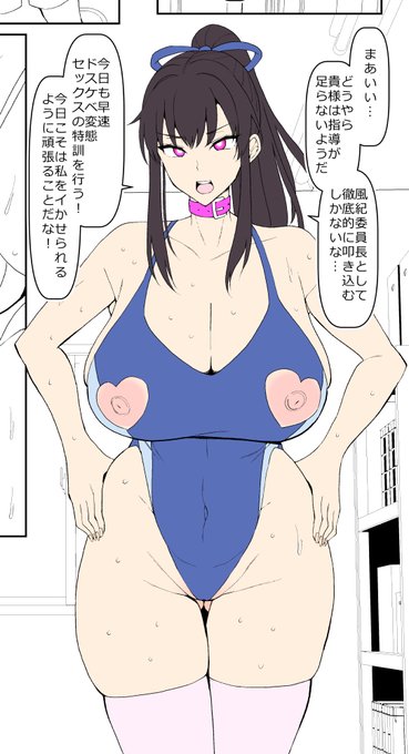 競泳水着を着てドスケベガニ股密着スパイダー騎乗位でベロキスをしながらアクメもしつつ濃厚煮こごりザーメンを腟内射精させよ! 