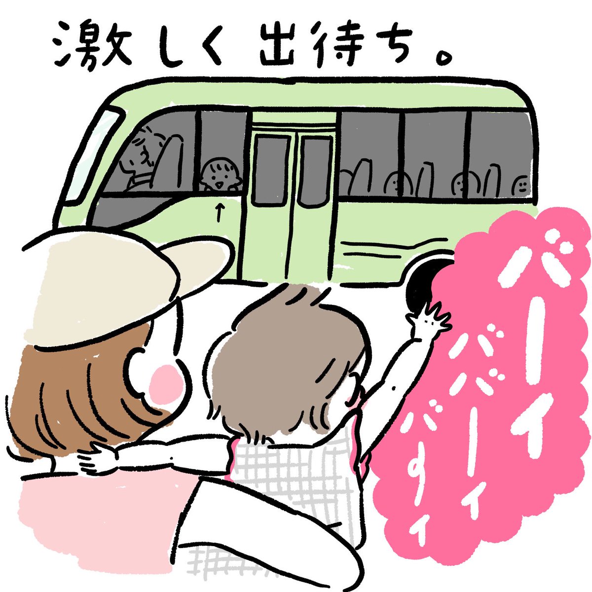 兄のお迎え。年長の1学期はこんな感じでした。#育児イラスト 