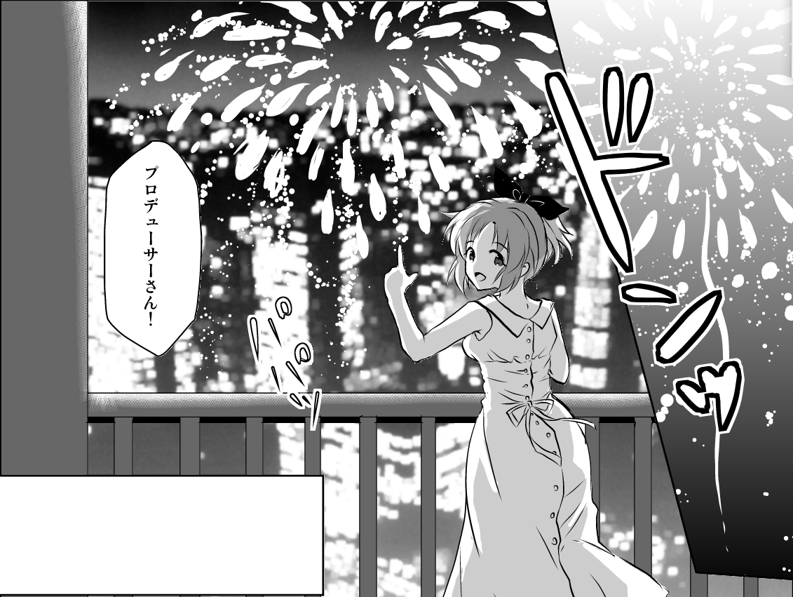 菜々さんと花火を見たい夏だった… 