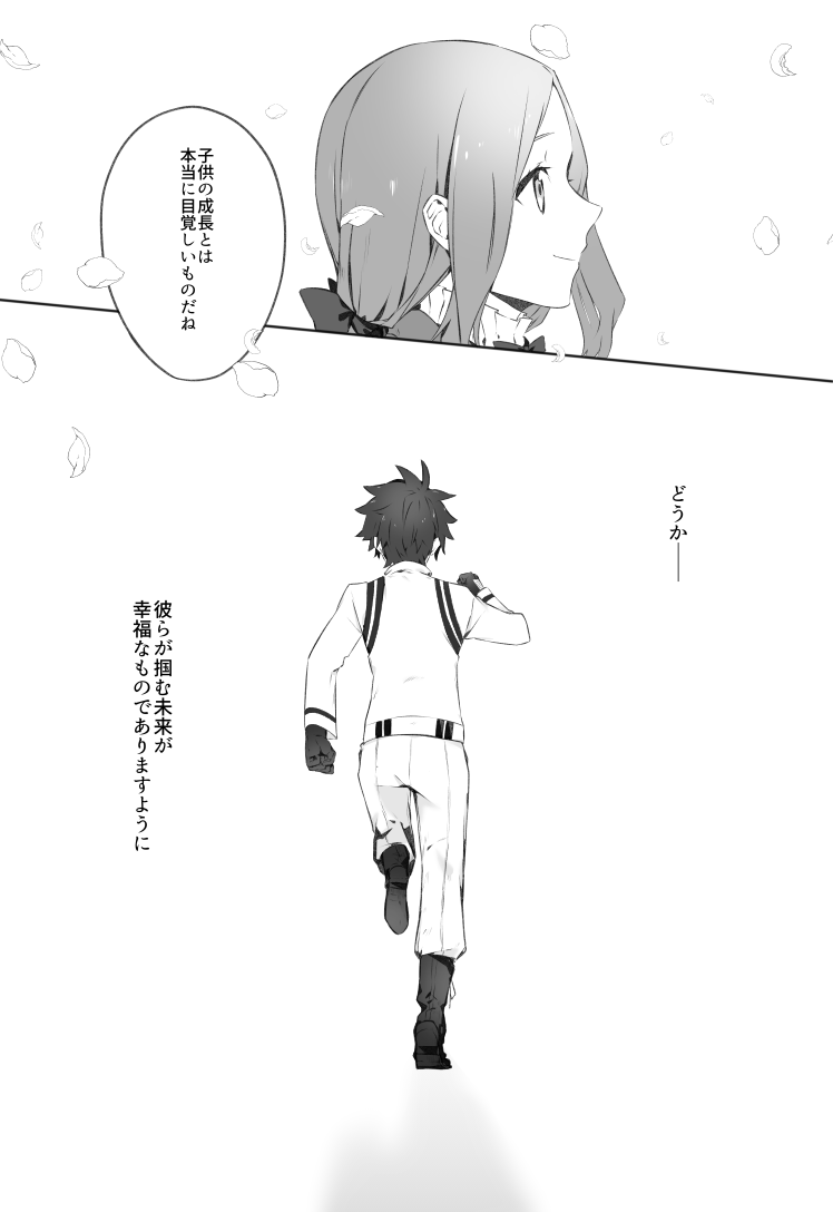 彼らの未来に祝福を
藤丸立香の新礼装と躍動が最高すぎた妄想漫画です #FGO 