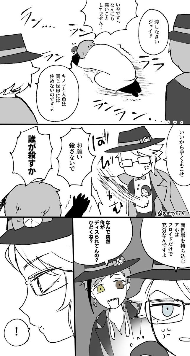 ファンタ◯アのキノコに出会うジェイド 