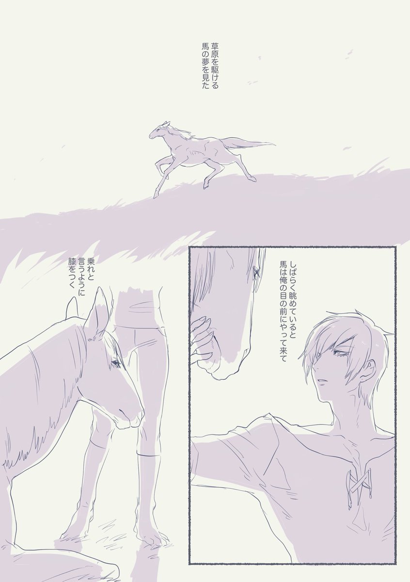 #メギド72
駿馬の朝

ウァプラと彼の漫画 全4P 