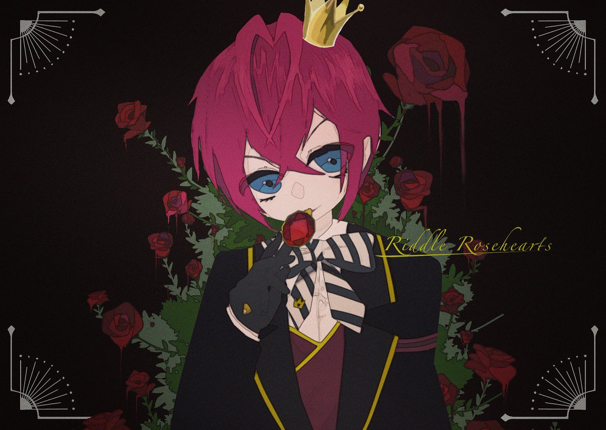 「#色んなリドル・ローズハートが見れるタグ 

ああああああもっと色んなリドルくん」|璢兎/ﾙﾄ꙳のイラスト