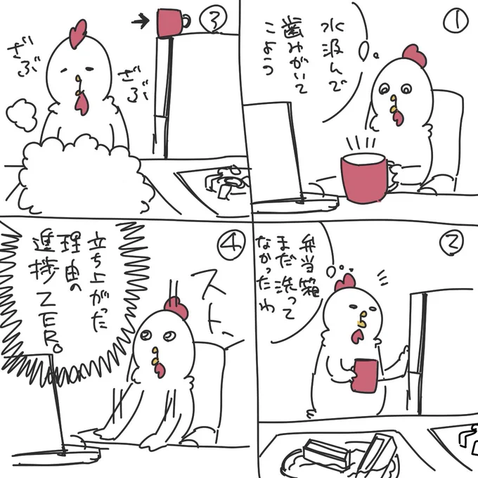 週一くらいでやる 