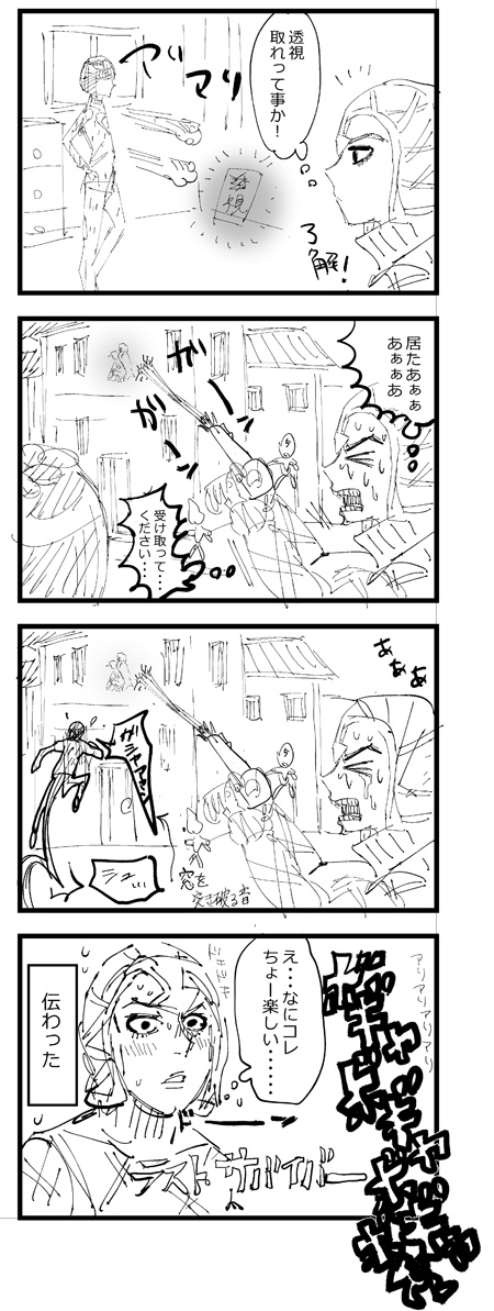 ラスサバ絵日記(ペア戦) 