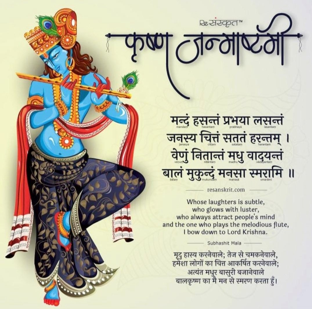NitinDehariya27's tweet photo. आप सभी को श्रीकृष्ण जन्माष्टमी की हार्दिक शुभकामनाएं। 
#जय_श्रीकृष्ण
#HappyKrishnaJanmashtami 
#KrishnaJanamashtami https://t.co/ekGsmXIpSP