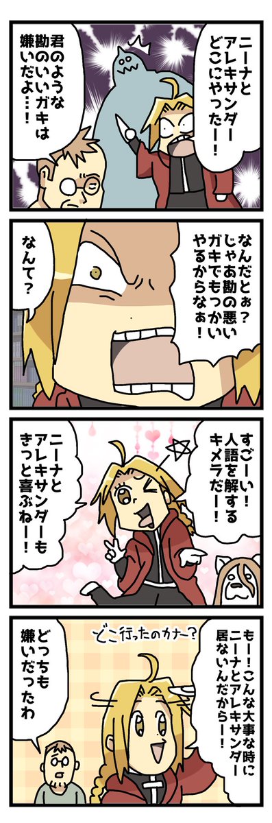 ハガレンのtwitterイラスト検索結果 古い順 ハガレンのtwitterイラスト検索結果 古い順