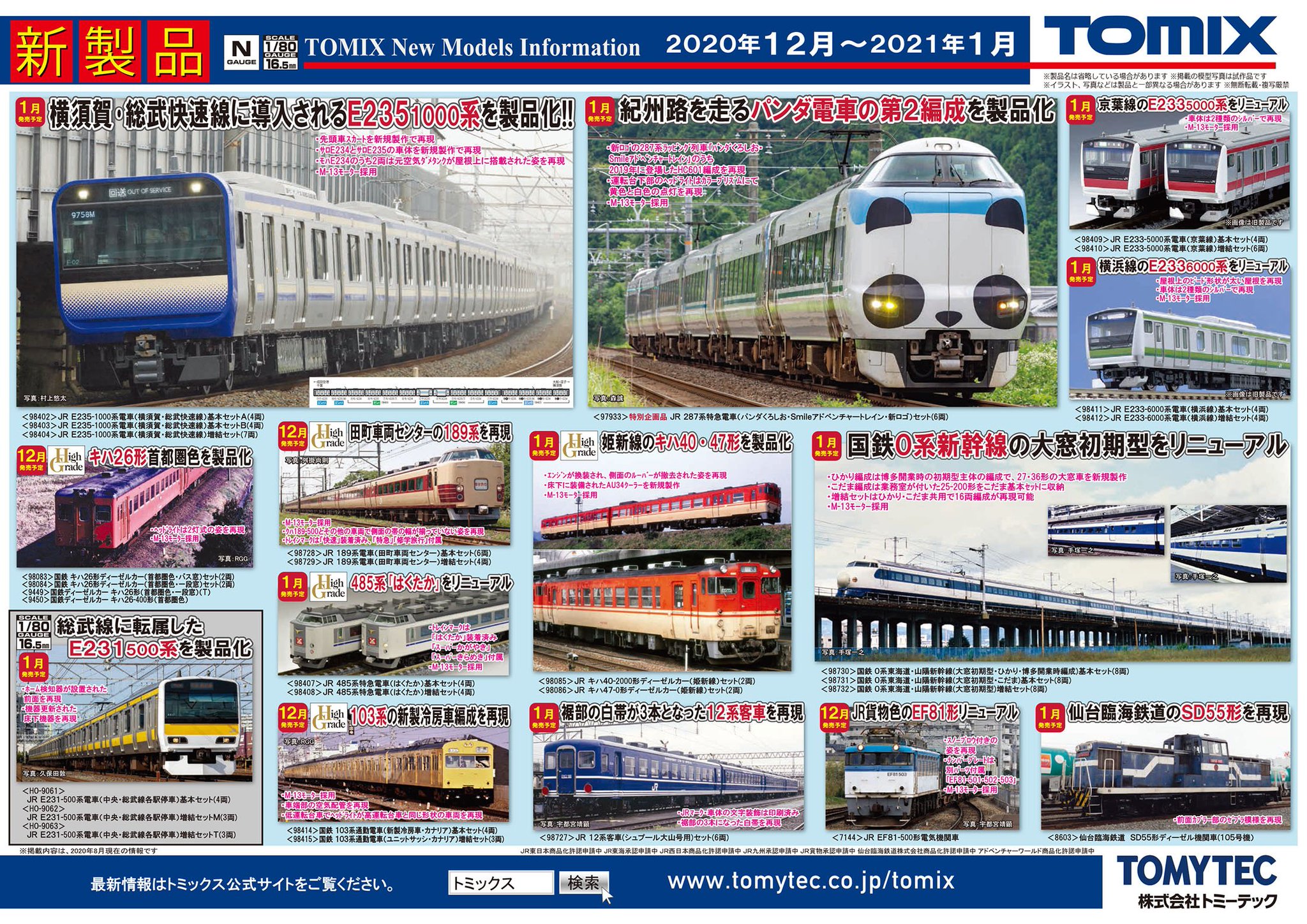 tomix 仙台臨海鉄道 SD55形 ディーゼル機関車 TOMIX 仙台臨海鉄道 SD55形ディーゼル機関車(105号機) 品番:8603