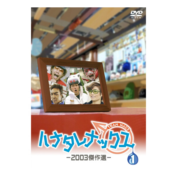 tik様専用ページ ハナタレナックス6～9