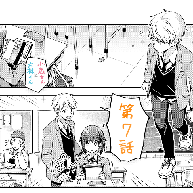 小森さんと大林くん を含むマンガ一覧 古い順 ツイコミ 仮