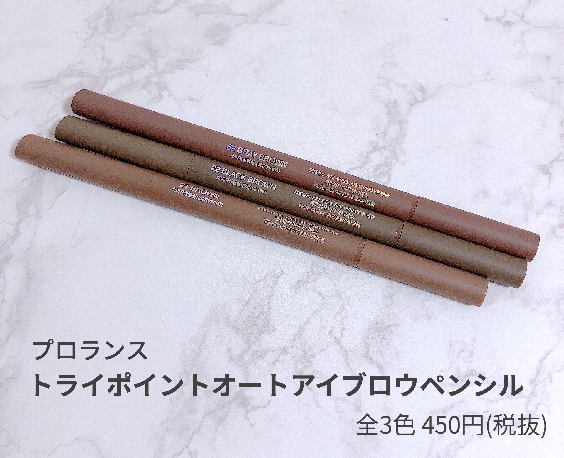 平らなペン先で思い通りに眉を描ける 使いやすいオートタイプアイブロウ なぎなた型 ふんわり アイブロウ アイブロウペンシル オートアイブロウペンシル スクリューブラシ トライポイント ブラウン プチプラ プロランス ペン先 三角 平ら 描きやすい 眉 自然 全国総量無料 ... 平らなペン先で思い通りに眉を描ける 使いやすいオートタイプアイブロウ なぎなた型 ふんわり アイブロウ アイブロウペンシル オートアイブロウペンシル スクリューブラシ トライポイント ブラウン プチプラ プロランス ペン先 三角 平ら 描きやすい 眉 自然 全国総量無料 ...