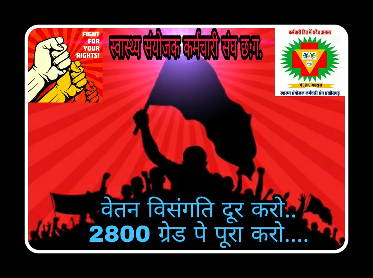 जब हौसला बना लिया 
ऊंची  उड़ान का....
फिर देखना  फिजूल है 
कद आसमान का.....
#स्वास्थ्य_संयोजक_कर्मचारी_संघ #छ. #ग.
#पोस्टर_001 
#मुद्दा_वेतन_विसंगति _का
#मुद्दा_स्वाभिमान_का
#मुद्दा_सम्मान_का
<a href="/bhupeshbaghel/">Bhupesh Baghel</a> 
<a href="/TS_SinghDeo/">T S Singhdeo</a> 
<a href="/Tarjangupta99/">Tarjan Gupta</a> 
<a href="/PrakashRHOcg/">Prakash Sinha RHO</a>