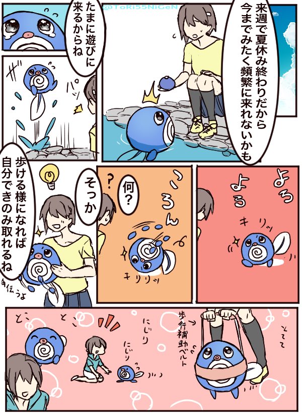 ポケモンふぁぼまとめ 12ページ目 Togetter