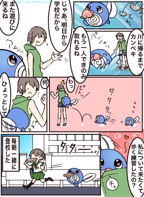 ポケモンふぁぼまとめ 12ページ目 Togetter