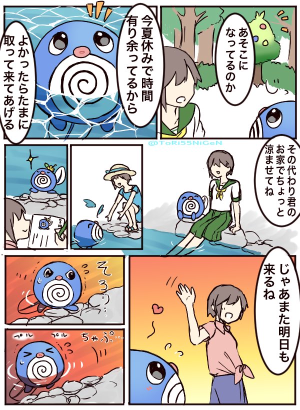 ポケモンふぁぼまとめ 12ページ目 Togetter