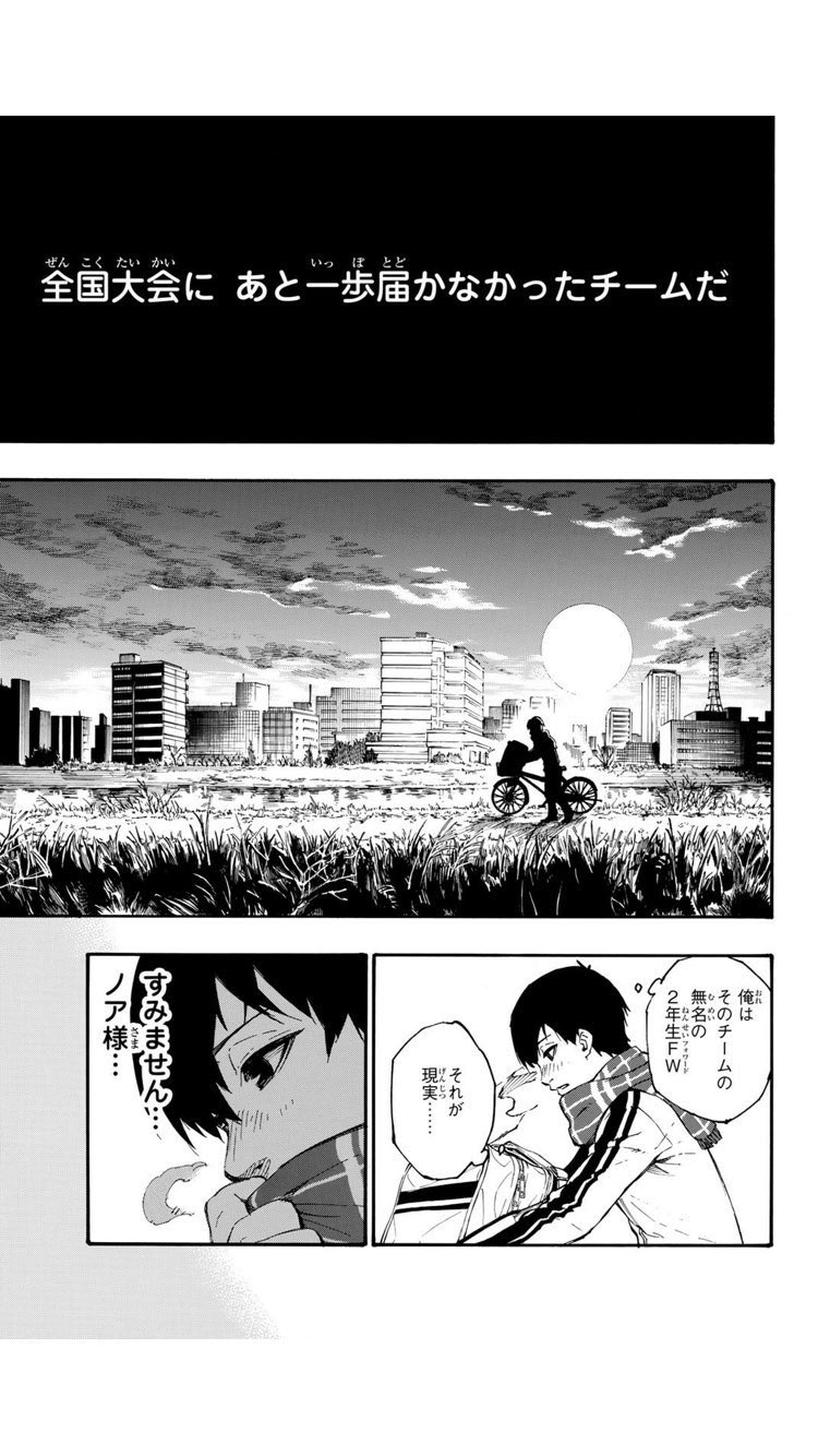 ブルーロック【公式】 on X: 