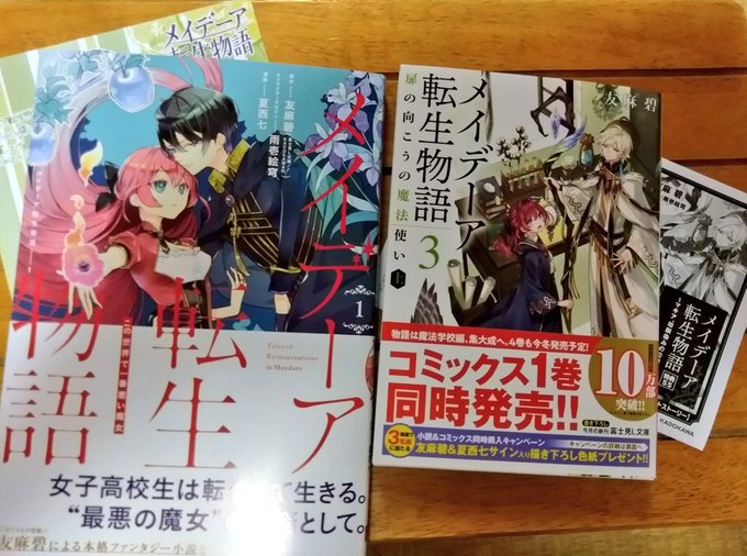 友麻碧 浅鬼 鳥居 浅鬼コミカライズ 7月発売 S Recent Tweets 19 Whotwi Graphical Twitter Analysis