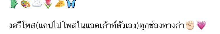ทุกคนคะ อันที่เป็น คุณเห็นเราเป็นท้องฟ้าเวลาไหน เขาไม่ให้รีโพสนะคะ ฝากเตือนกันหน่อยนะ
