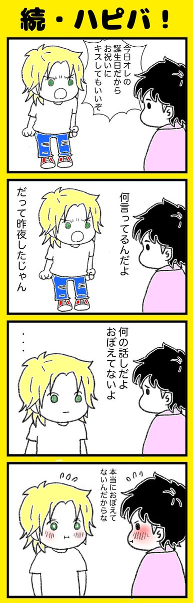 IQ3のふたり 