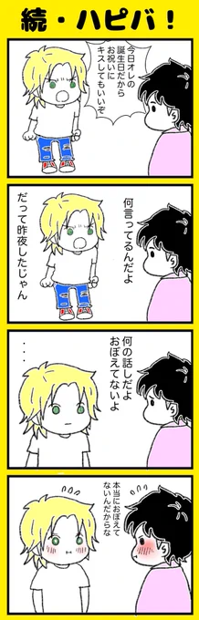IQ3のふたり 