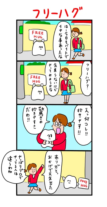 一歩踏み出して分かる事 