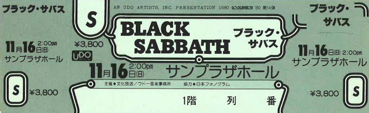 ウドー音楽事務所 Black Sabbath 1980 ブラック サバス は今年でデビュー50周年 初来日公演は今から40年前に開催されました オジー脱退後のアルバム Heaven And Hell のツアーで ヴォーカリストは ロニー ジェイムス ディオ さらに ウドー音楽事務所 Black Sabbath 1980 ブラック サバス は今年でデビュー50周年 初来日公演は今から40年前に開催されました オジー脱退後のアルバム Heaven And Hell のツアーで ヴォーカリストは ロニー ジェイムス ディオ さらに
