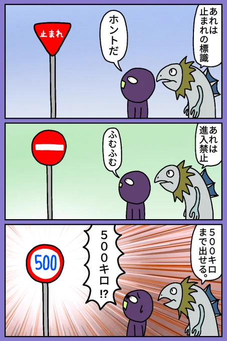 標識
#漫画 #絵 #イラスト #お絵描き #落書き 