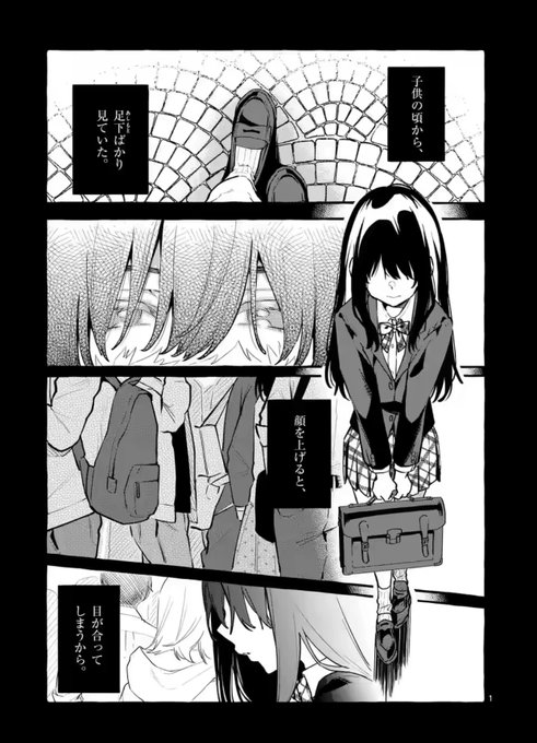 悪霊をイカせて逝かせる話👻 2話(1/6) 