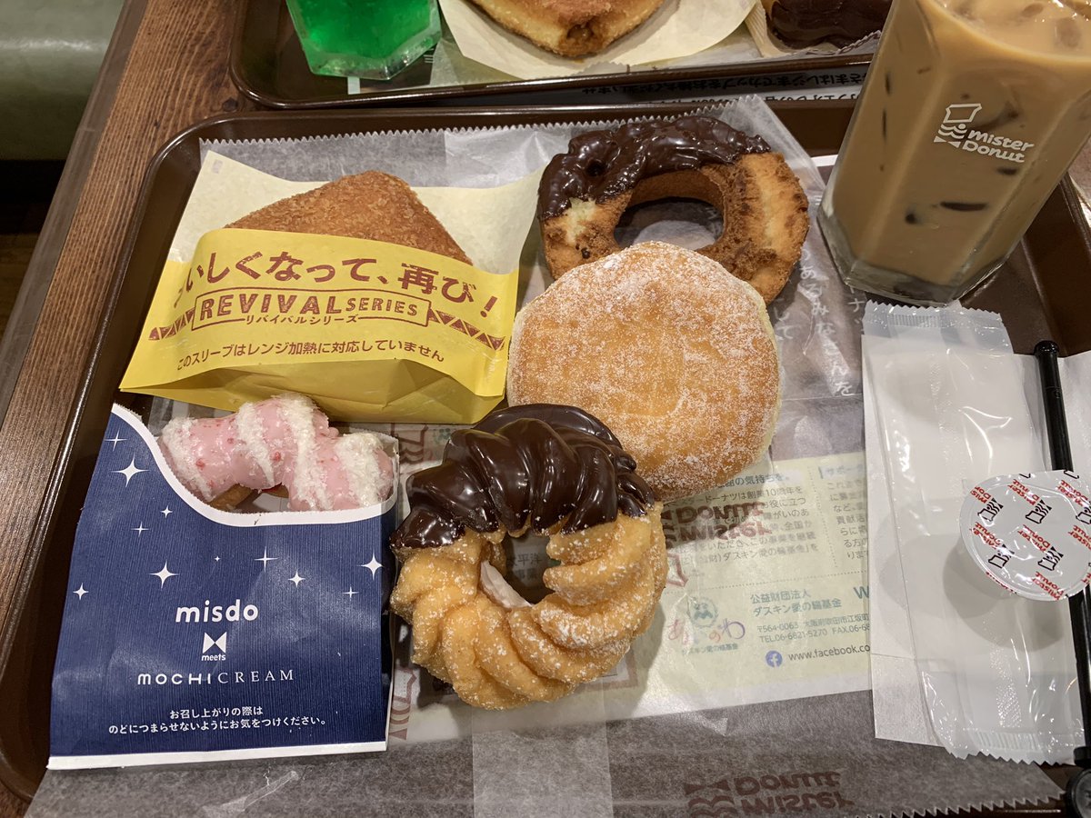 ミスタードーナツ食べ放題